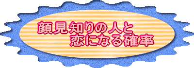 今日の血液型占いab型さん